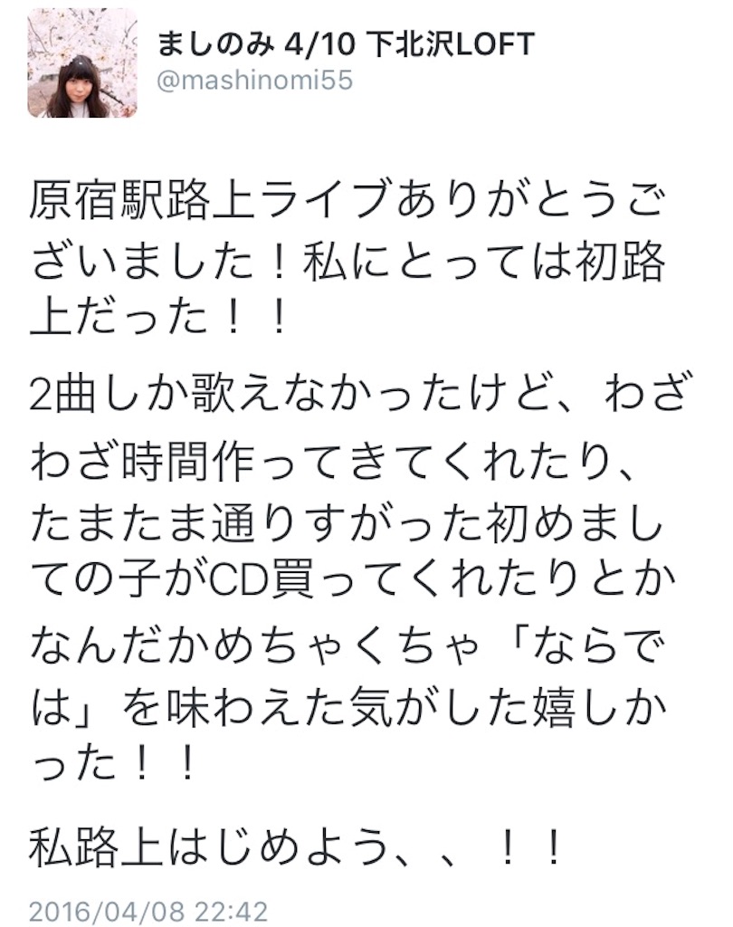 f:id:mashinomin555:20160409093450j:image f:id:mashinomin555:20160409093450j:image