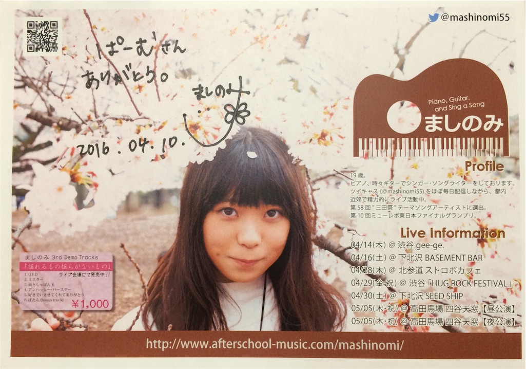 f:id:mashinomin555:20160411051921j:image f:id:mashinomin555:20160411051921j:image