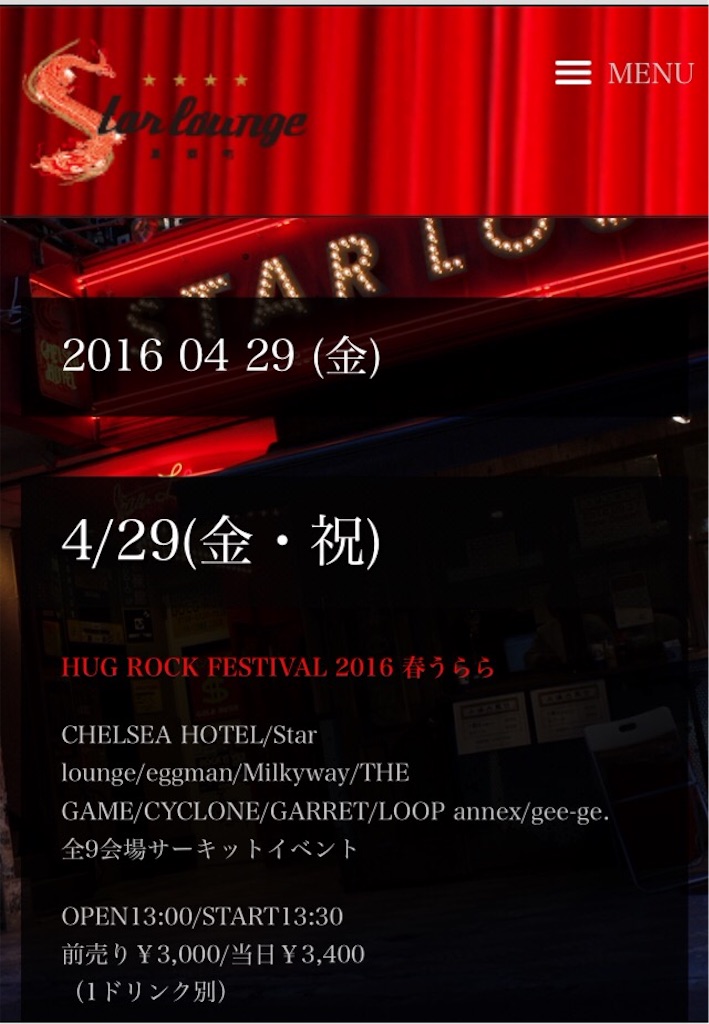 f:id:mashinomin555:20160426092154j:image f:id:mashinomin555:20160426092154j:image