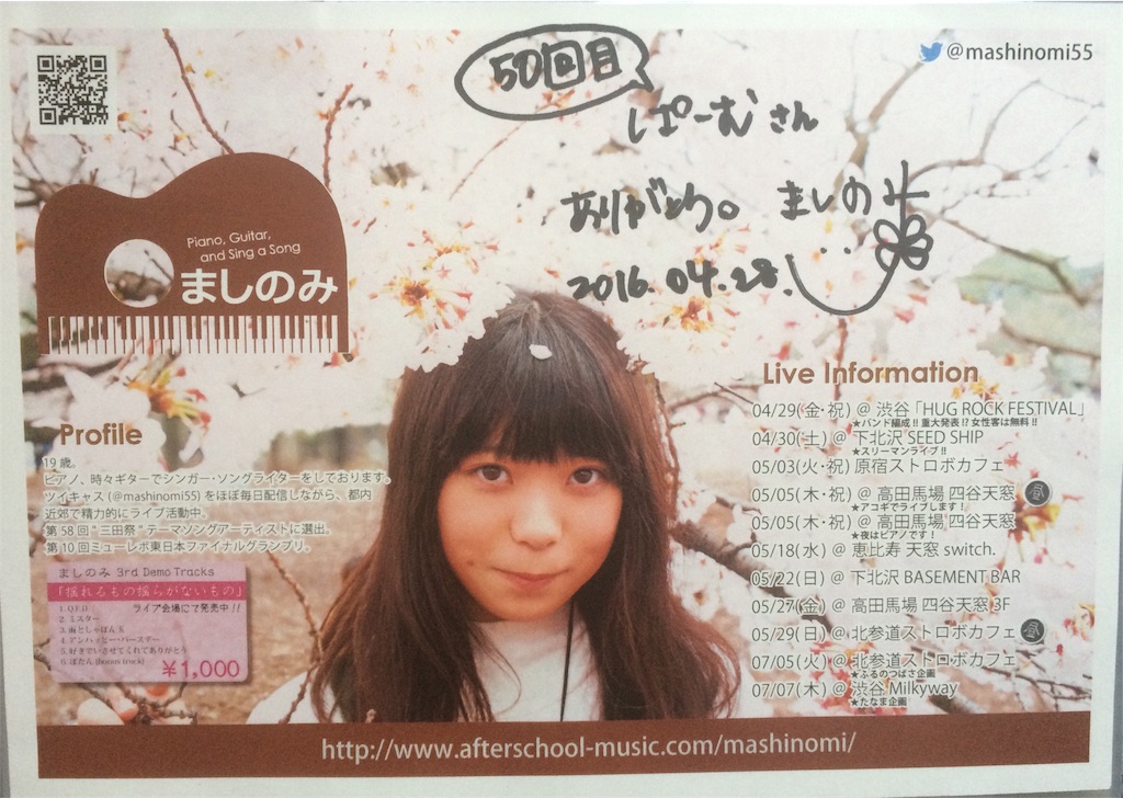 f:id:mashinomin555:20160429081522j:image f:id:mashinomin555:20160429081522j:image