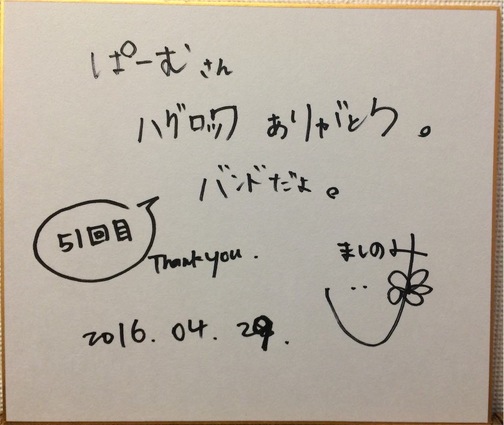 f:id:mashinomin555:20160430160000j:image f:id:mashinomin555:20160430160000j:image