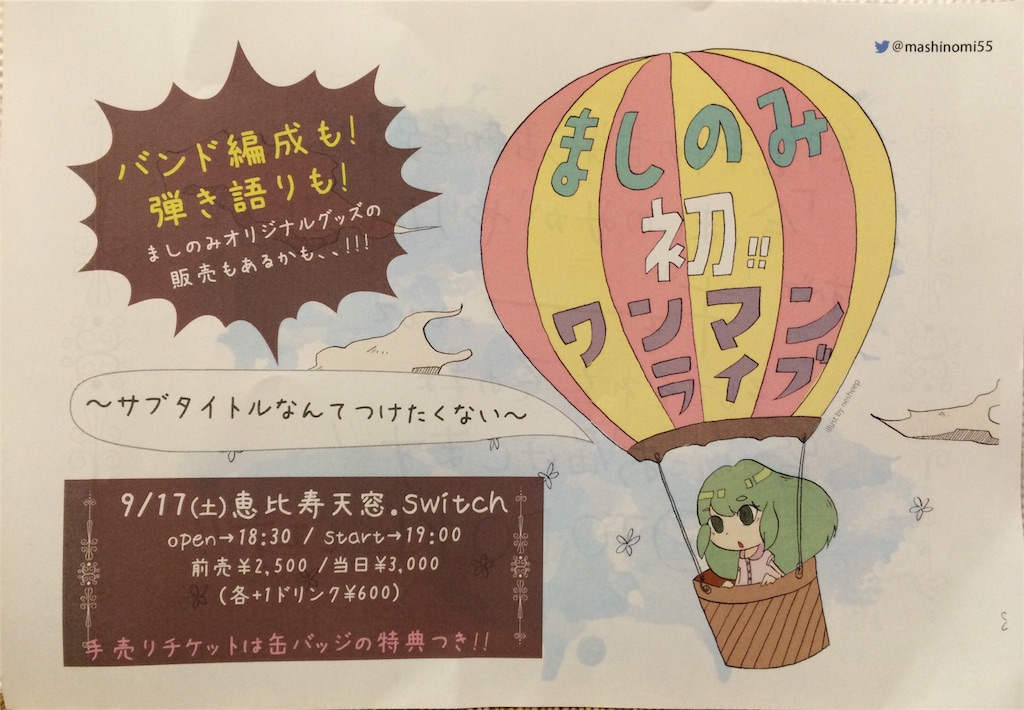 f:id:mashinomin555:20160430204206j:image f:id:mashinomin555:20160430204206j:image