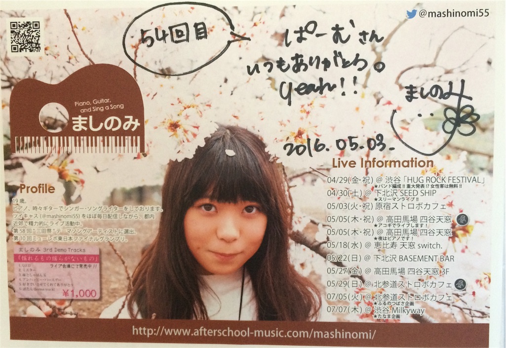 f:id:mashinomin555:20160504133717j:image f:id:mashinomin555:20160504133717j:image