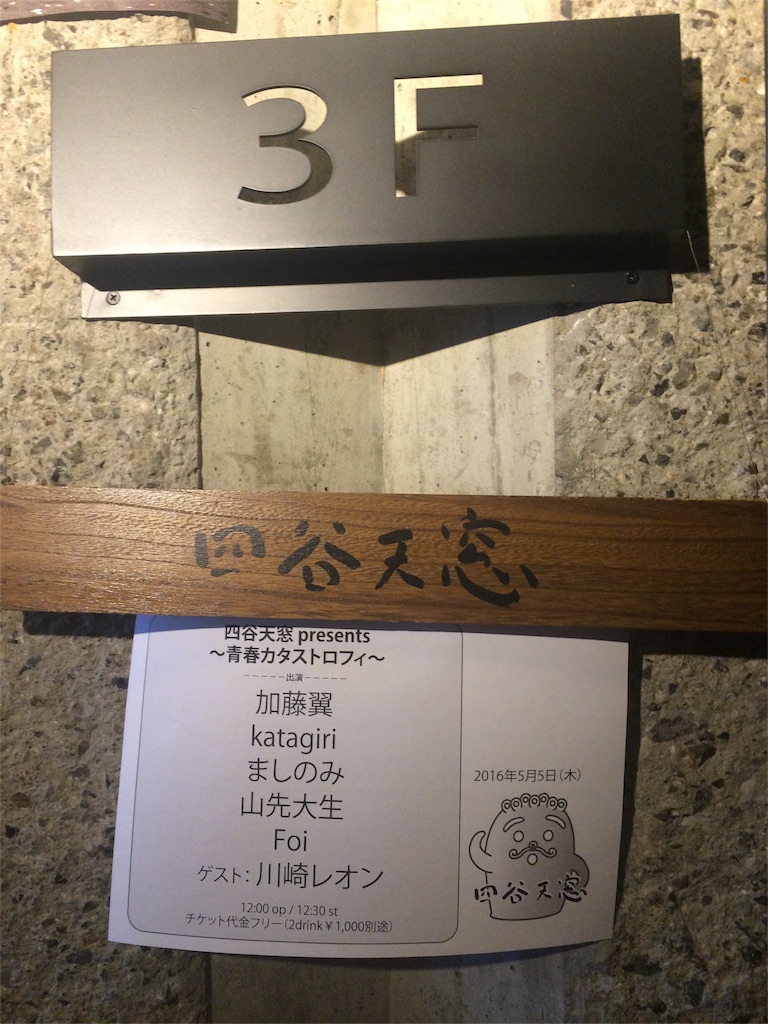 f:id:mashinomin555:20160506150722j:image f:id:mashinomin555:20160506150722j:image