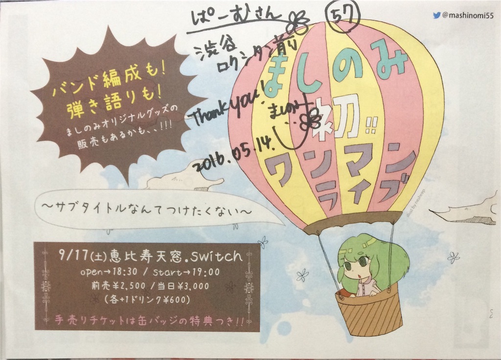 f:id:mashinomin555:20160515082510j:image f:id:mashinomin555:20160515082510j:image