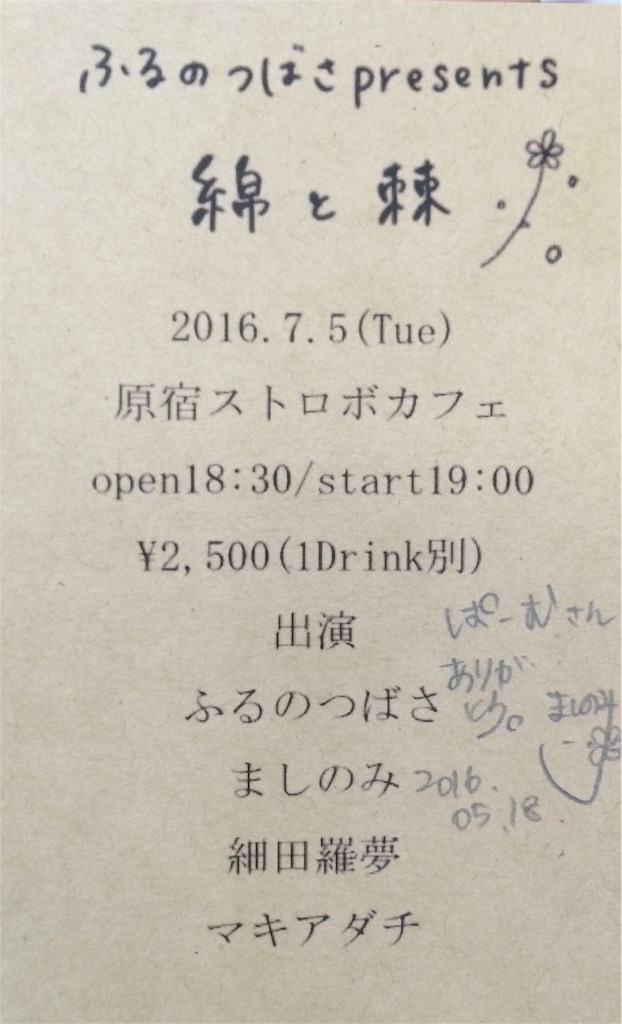 f:id:mashinomin555:20160519183340j:image f:id:mashinomin555:20160519183340j:image
