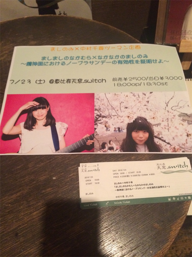 f:id:mashinomin555:20160528050639j:image f:id:mashinomin555:20160528050639j:image