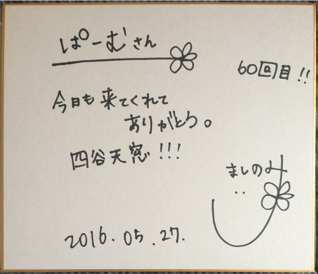 f:id:mashinomin555:20160528152904j:image f:id:mashinomin555:20160528152904j:image