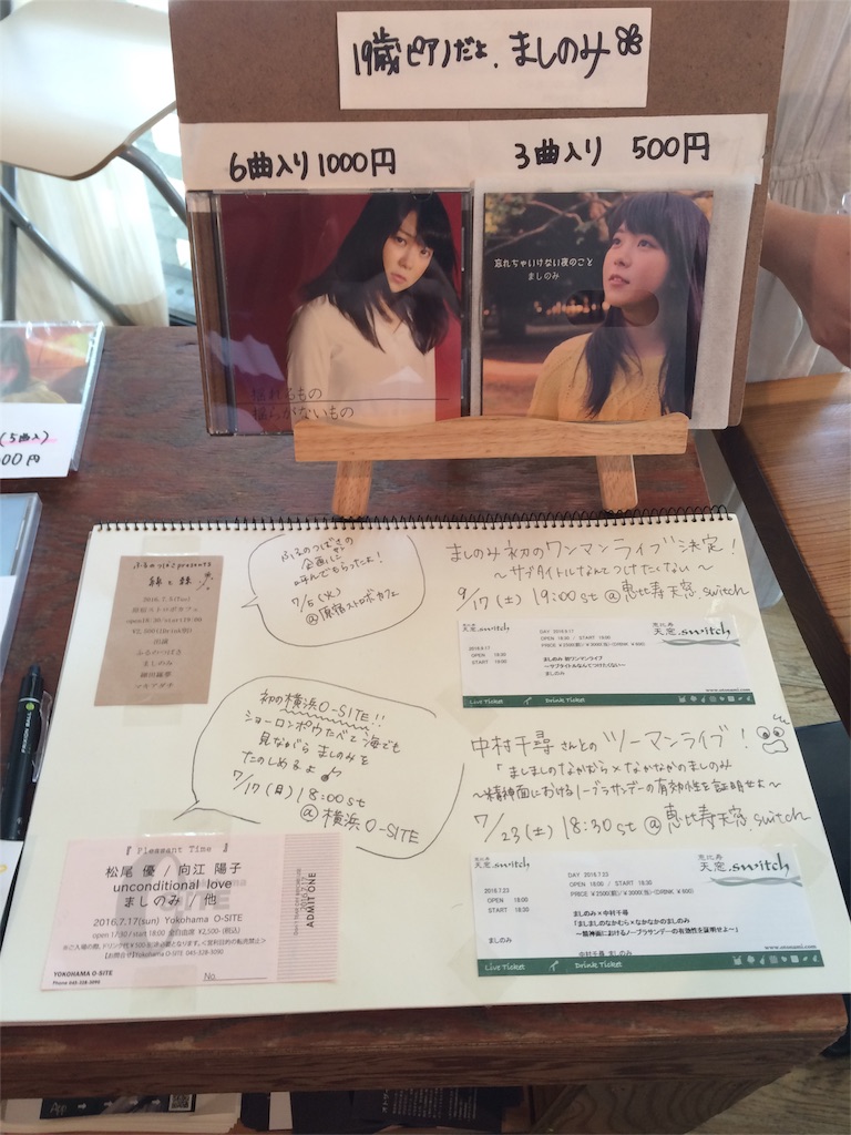 f:id:mashinomin555:20160606010711j:image f:id:mashinomin555:20160606010711j:image