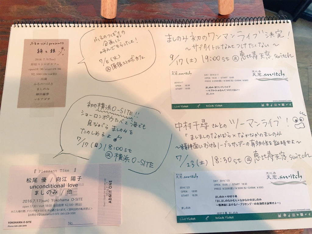 f:id:mashinomin555:20160606010935j:image f:id:mashinomin555:20160606010935j:image