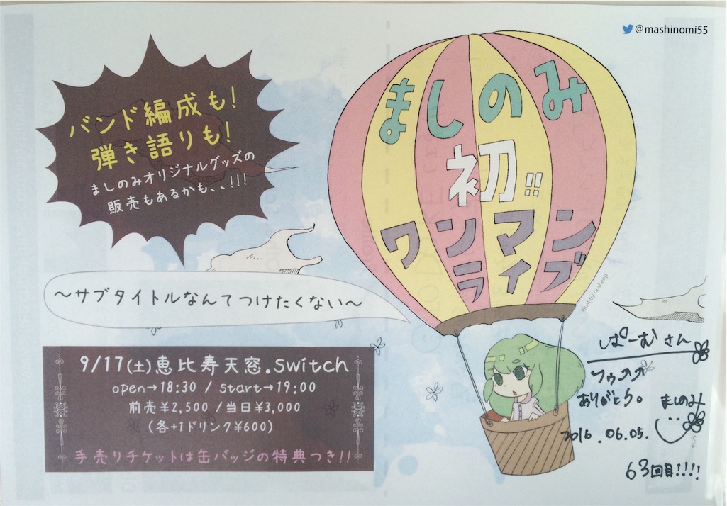 f:id:mashinomin555:20160606020543j:image f:id:mashinomin555:20160606020543j:image