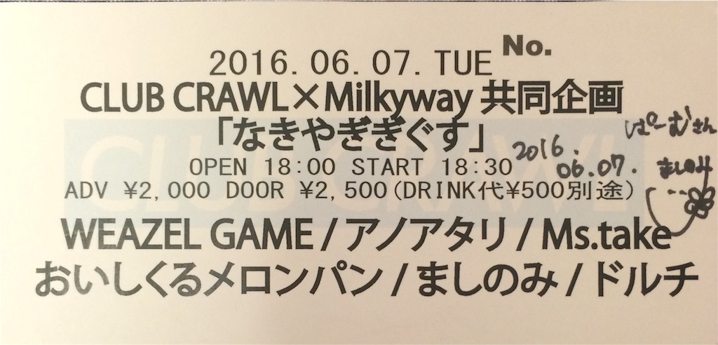 f:id:mashinomin555:20160608091108j:image f:id:mashinomin555:20160608091108j:image