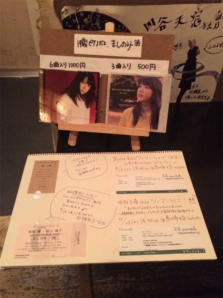 f:id:mashinomin555:20160613032434j:image f:id:mashinomin555:20160613032434j:image