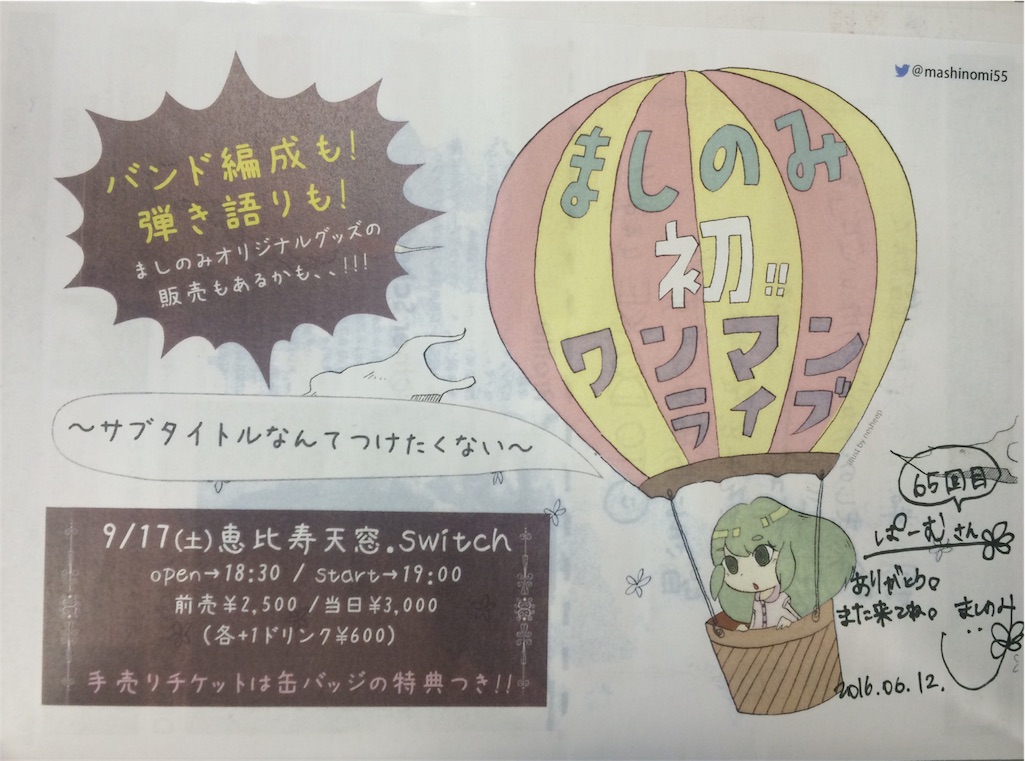 f:id:mashinomin555:20160613074438j:image f:id:mashinomin555:20160613074438j:image