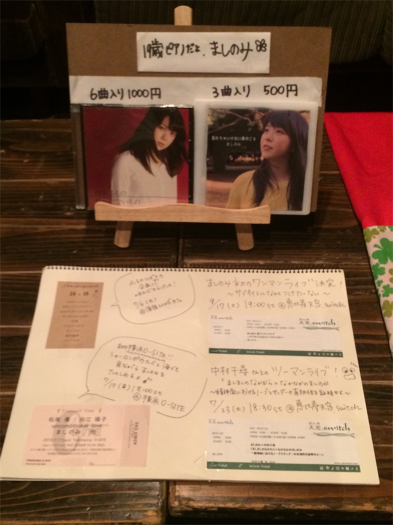 f:id:mashinomin555:20160620031145j:image f:id:mashinomin555:20160620031145j:image