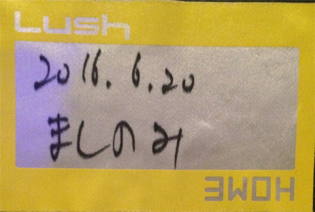f:id:mashinomin555:20160621015601j:image f:id:mashinomin555:20160621015601j:image