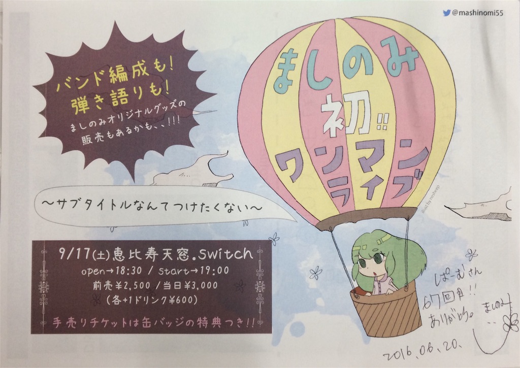 f:id:mashinomin555:20160621020509j:image f:id:mashinomin555:20160621020509j:image
