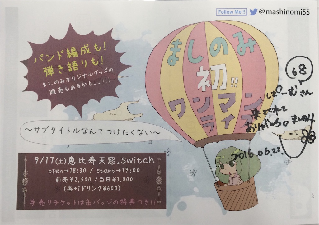 f:id:mashinomin555:20160623082853j:image f:id:mashinomin555:20160623082853j:image