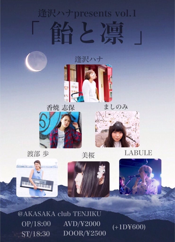 f:id:mashinomin555:20160623084150j:image f:id:mashinomin555:20160623084150j:image