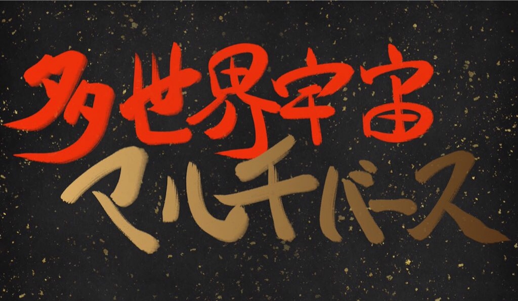 f:id:maskmen2:20151208155717j:image f:id:maskmen2:20151208155717j:image