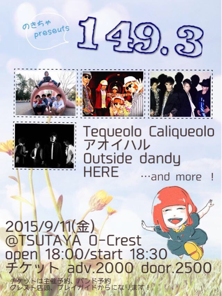 f:id:masstequeolo:20150904024150j:image f:id:masstequeolo:20150904024150j:image
