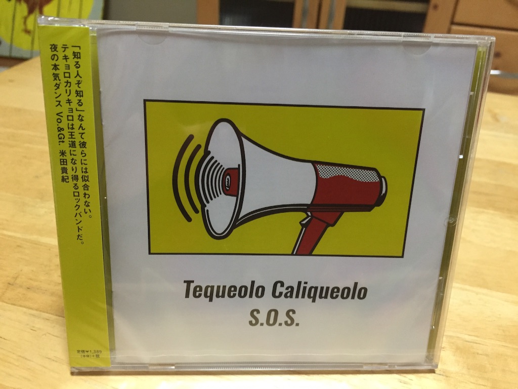 f:id:masstequeolo:20150919190310j:image f:id:masstequeolo:20150919190310j:image