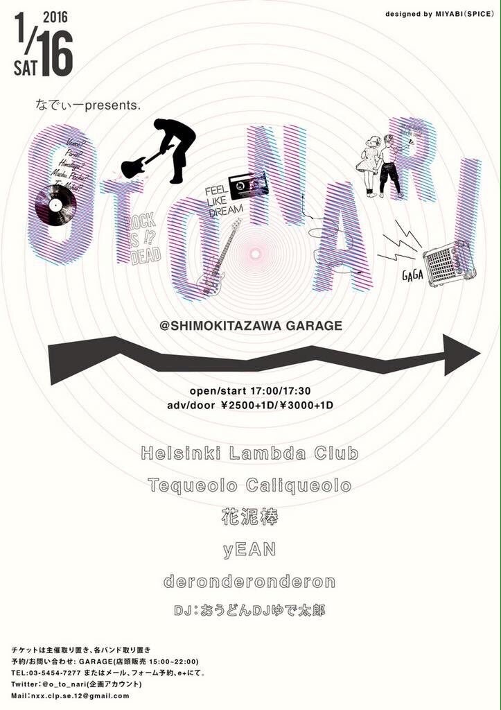 f:id:masstequeolo:20160117175530j:image f:id:masstequeolo:20160117175530j:image
