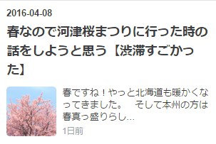 f:id:matka1014:20160409205606j:plain f:id:matka1014:20160409205606j:plain