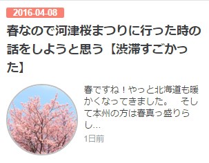 f:id:matka1014:20160409205612j:plain f:id:matka1014:20160409205612j:plain