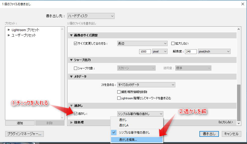 書き出し設定 書き出し設定