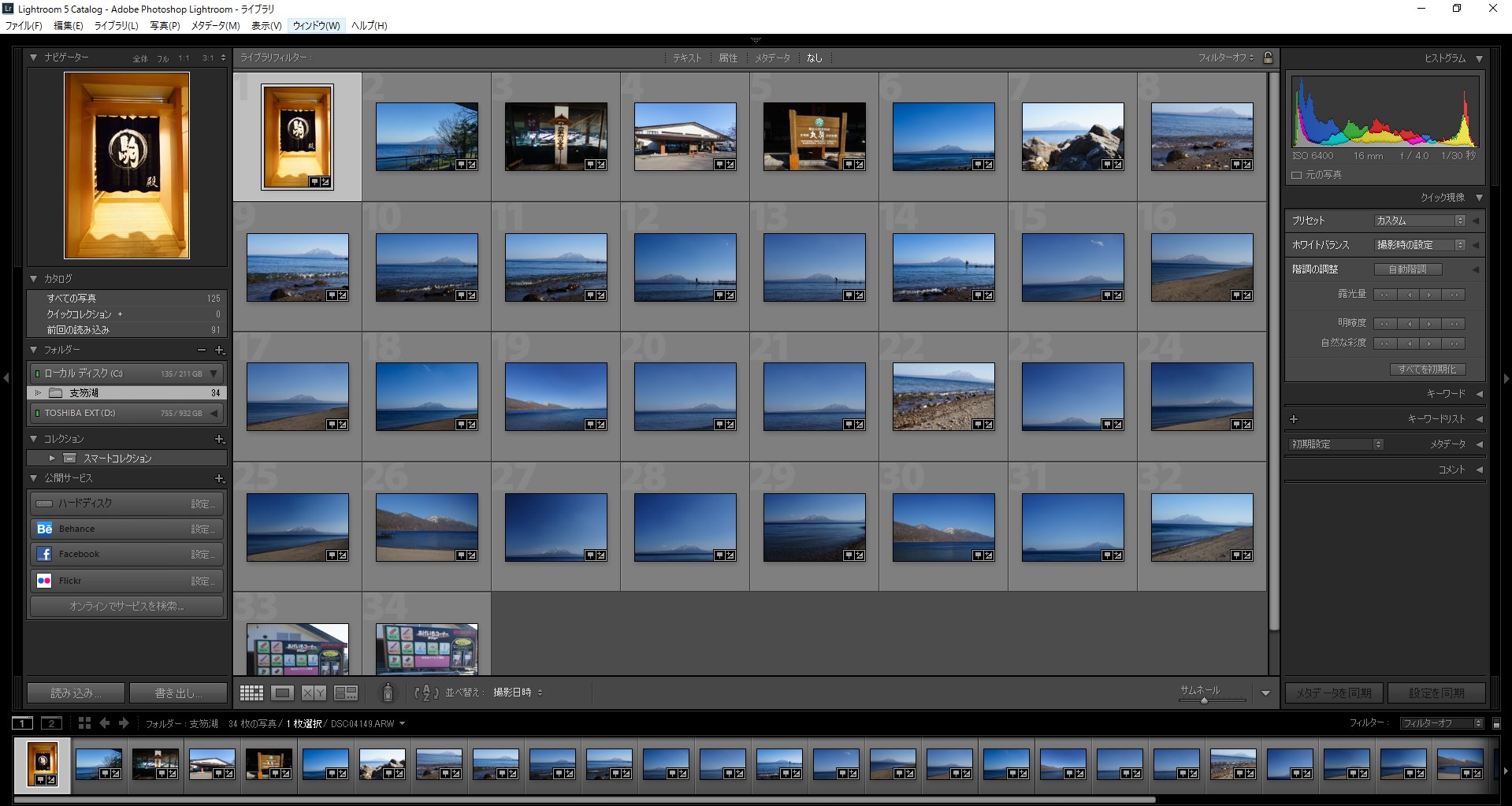 Lightroomで著作権表示 Lightroomで著作権表示