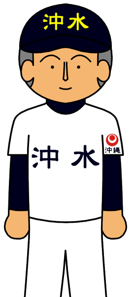 高校野球ユニフォーム・沖縄 - 播州オクトーバーフェスト