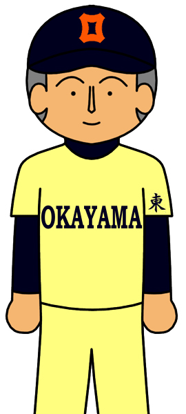Amazon.co.jp: 古豪 岡山東商業 ユニフォーム 甲子園 高校野球
