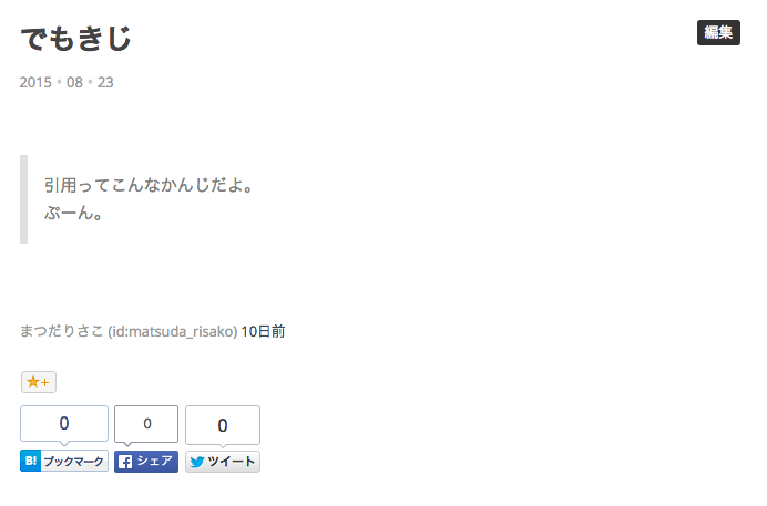 f:id:matsuda_risako:20150903174120p:plain