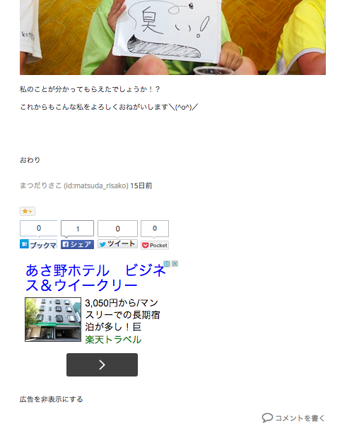 f:id:matsuda_risako:20150905173940p:plain f:id:matsuda_risako:20150905173940p:plain