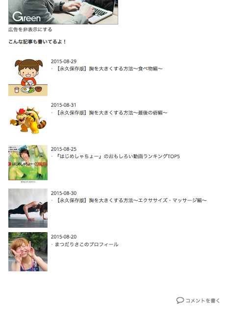 f:id:matsuda_risako:20150905174713p:plain f:id:matsuda_risako:20150905174713p:plain