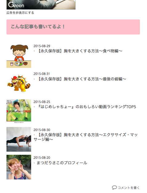 f:id:matsuda_risako:20150905175839p:plain f:id:matsuda_risako:20150905175839p:plain