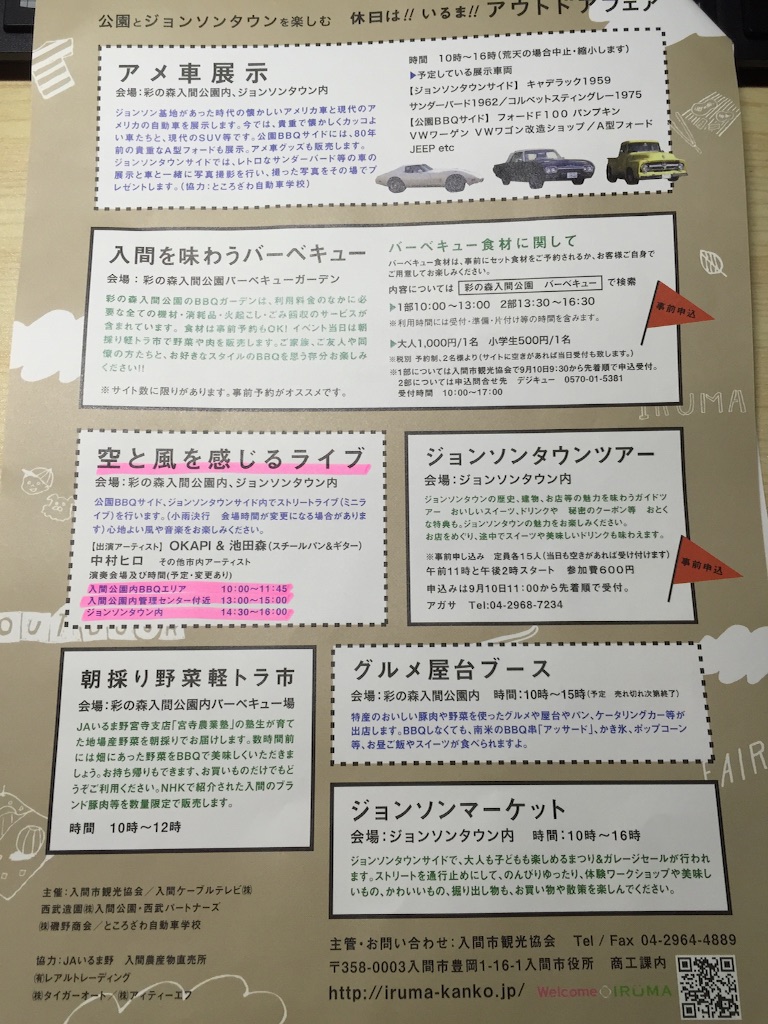 f:id:matutake19:20150919181250j:image f:id:matutake19:20150919181250j:image