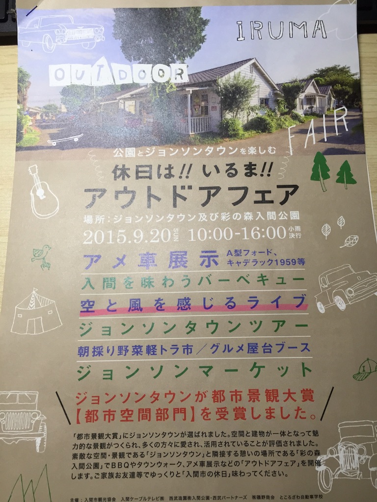 f:id:matutake19:20150919181348j:image f:id:matutake19:20150919181348j:image