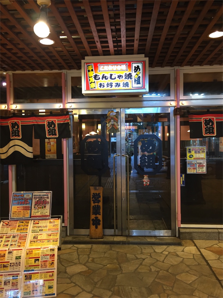 f:id:matutake19:20160103210151j:image f:id:matutake19:20160103210151j:image