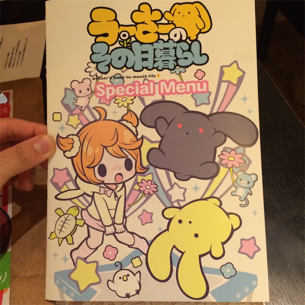 f:id:mayoinekoark:20160324222153j:image f:id:mayoinekoark:20160324222153j:image