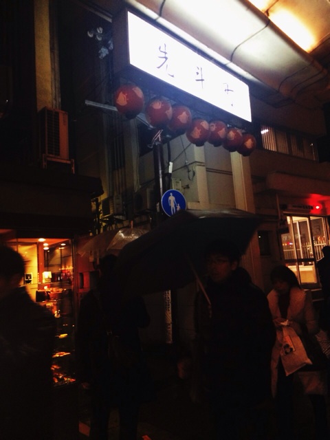 f:id:mayonakanonami:20141231175025j:plain f:id:mayonakanonami:20141231175025j:plain