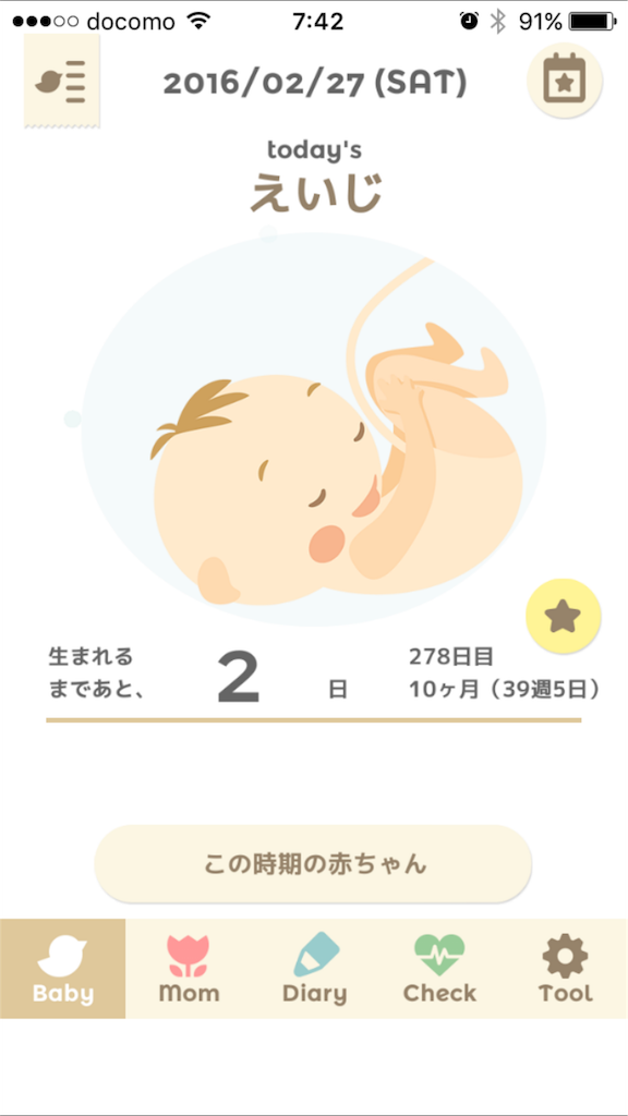 f:id:me-0109:20160227134803p:image f:id:me-0109:20160227134803p:image