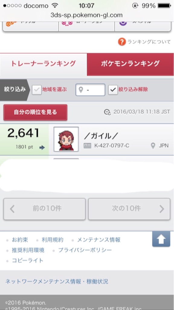 f:id:megamanda0429:20160321100823j:image f:id:megamanda0429:20160321100823j:image