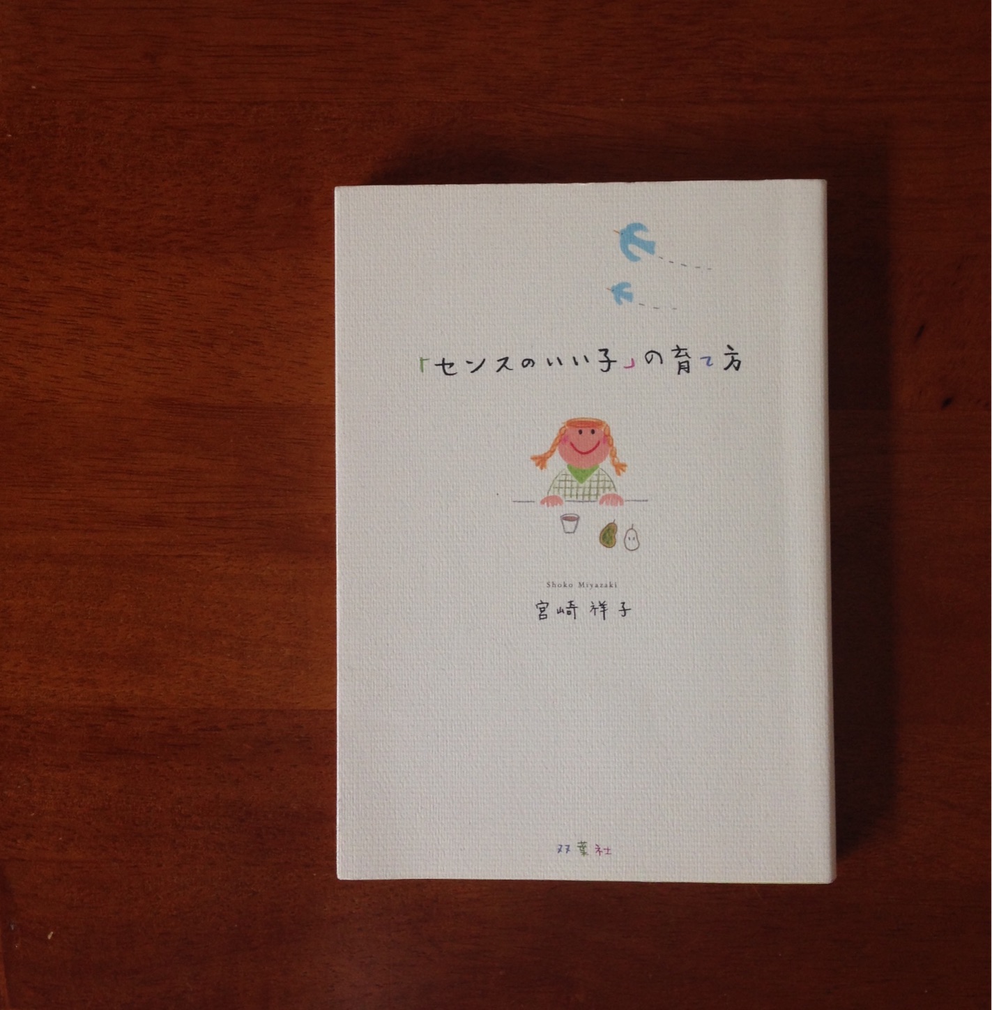 f:id:megane26:20150801102307j:image f:id:megane26:20150801102307j:image