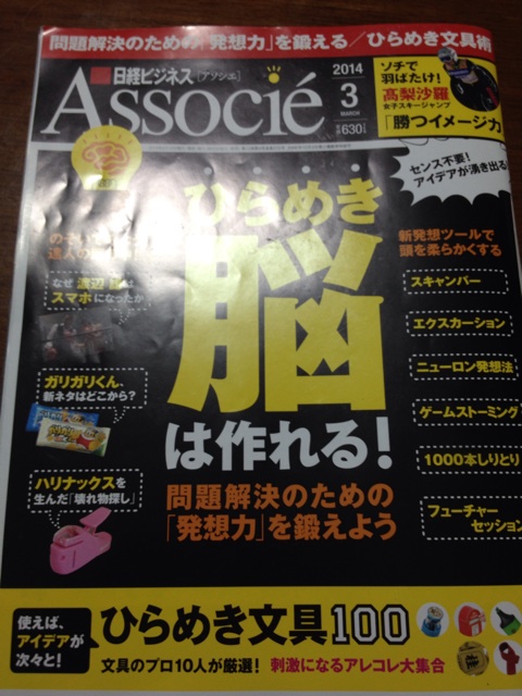 f:id:meganenokagayaki:20140219004210j:plain f:id:meganenokagayaki:20140219004210j:plain