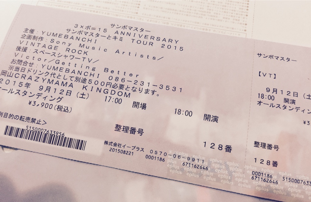 f:id:meganenokagayaki:20150914235316j:image f:id:meganenokagayaki:20150914235316j:image