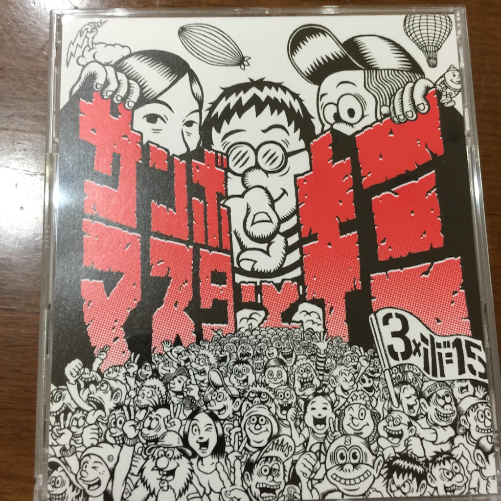 f:id:meganenokagayaki:20150919230318j:image f:id:meganenokagayaki:20150919230318j:image