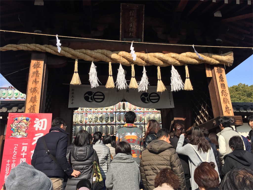 f:id:meganenokagayaki:20160102201435j:image f:id:meganenokagayaki:20160102201435j:image