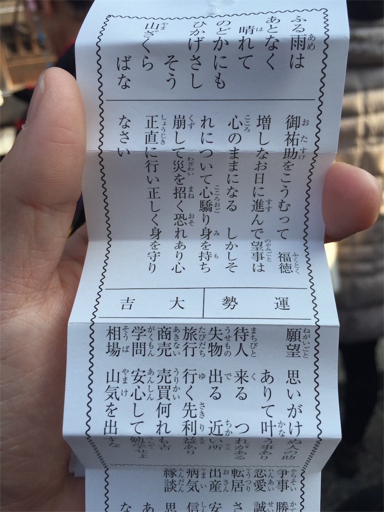 f:id:meganenokagayaki:20160102220651j:image f:id:meganenokagayaki:20160102220651j:image